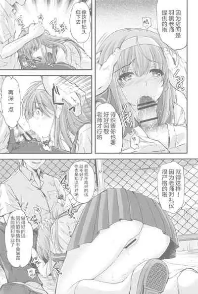 [HIGH RISK REVOLUTION (Aizawa Hiroshi, Iwasaki Hiromasa)] Shiori Dai-Go-Shou Tenshi Shikkaku Shinsouban (Tokimeki Memorial) [Chinese]