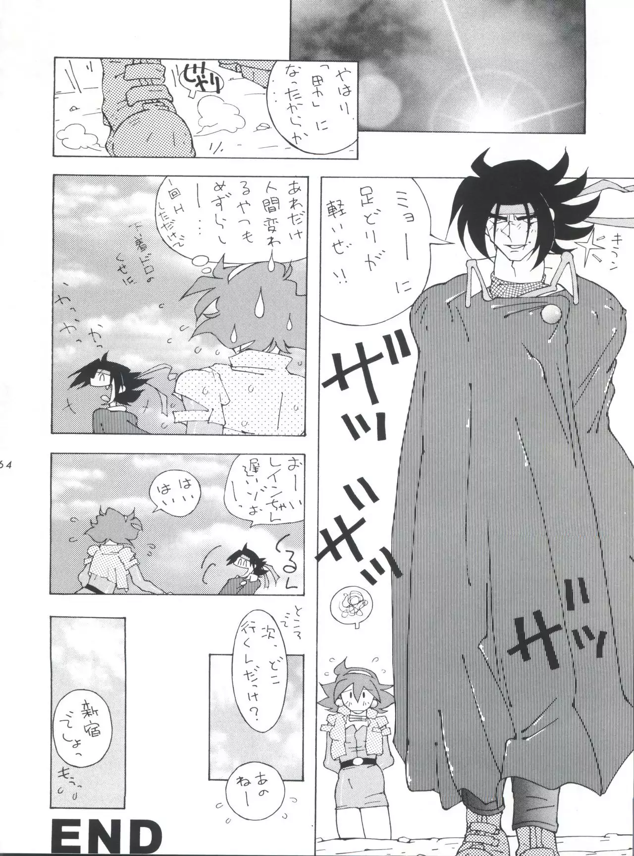 Fushichou 04 Trust You Forever