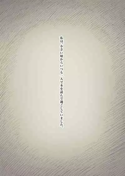 [Himawari no Tane] Bungaku Joshi ni Taberareru 3 [Digital]