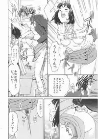 [Katsura Yoshihiro] MY LITTLE LOVER