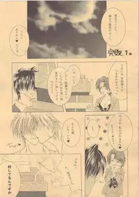 Loveless(Kono Yo no Hate de Koi wo Utau Shoujo YU-NO)