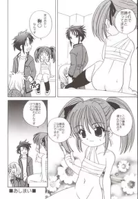 (C63) [Shishamo House (Araki Akira)] Guru Guru (Spiral)