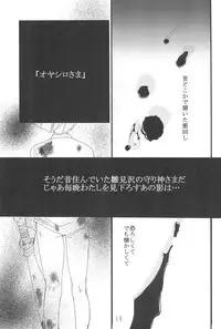 [Hinamizawa-mura Watanagashi Matsuri Jimusho] Hinamizawa-mura Watanagashi Matsuri Houkokusho 1 (Higurashi no naku koro ni)