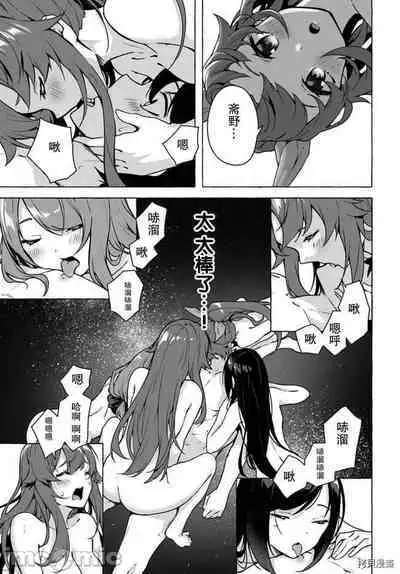 [ 三ンカンスキー 佐原玄清] SEX&迷宮！！~在我家地下出現了H次數=等級的迷宮！？~セックス&ダンジョン!!17~终章