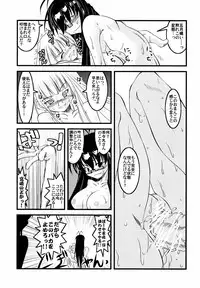 [Nearly Equal ZERO] Lovelys in the School with Dream 5 ( Mahou Sensei Negima )