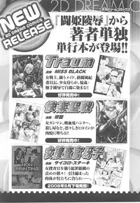 [Anthology] Tatakau Heroine Ryoujoku Anthology Toukiryoujoku 15