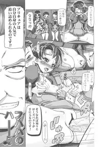 (C82) [Gambler Club (Kousaka Jun)] Punicure 5 Soushuuhen (Yes! Precure 5)