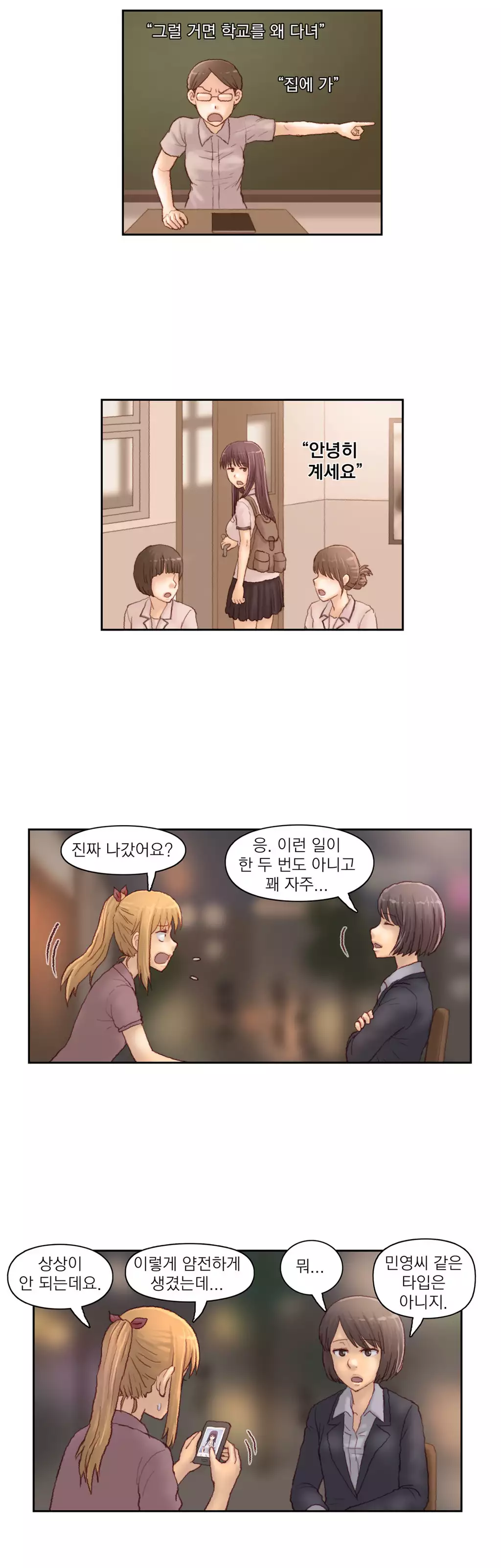 Wrath of the Tutoring Ch.1-42