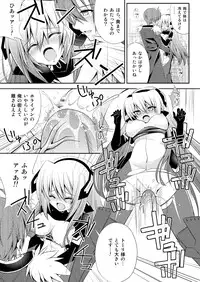 [Alfheim (Minomushi)] Kousakusuru Horizon (Kyoukai Senjou no Horizon)