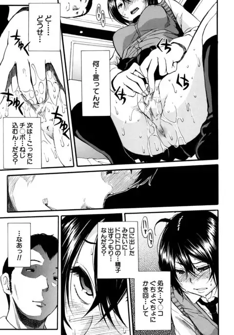 Seifuku no Oku no Kimochi Toko