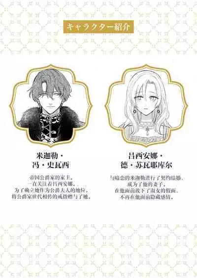 Ai ga Omoi Kishi Koushaku wa, Tsuihou Reijou no Subete o Ubaitsukushitai. | 骑士公爵爱意深重，想要索取放逐千金的一切。 1-3