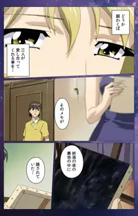 [Selen] [Full Color Seijin Han] Gibomai Ni Complete Ban [Digital]