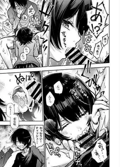 委員長は堕とせない～ツイッターまんが総集編2019-2021～