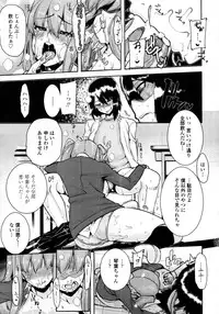 COMIC Tenma 2011-06
