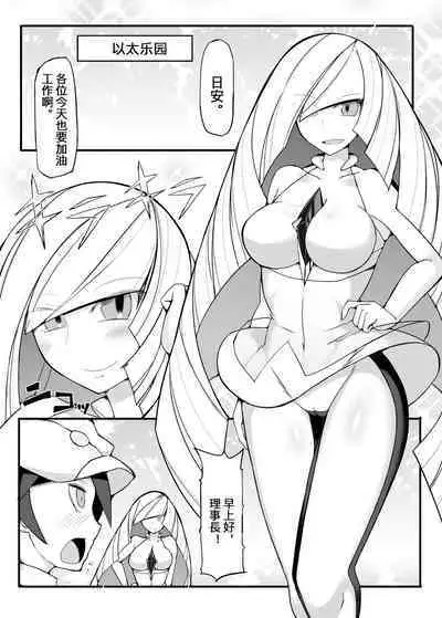 Aether Zaidan Daihyou Lusamine Kyousei Saimin Jusei _Dosukebe Hitozuma CEO Saimin Hamedori Acme_