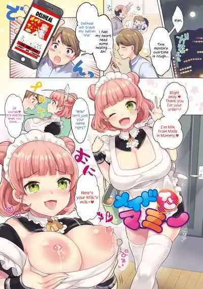 [Urute] Made in Mommy (Namameiro Rhapsody) [English] [ConTL] [Digital]