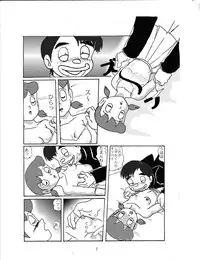 [Izumiya] F-8 (Doraemon) [Digital]