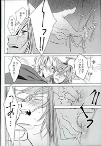 (TOP OF THE STAGE 2) [Jyakome Shima (Jyakomessi)] Boku no Ookami (IDOLiSH 7)