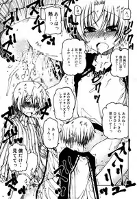 Koushoku Shounen Vol. 05