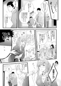 Please Let Me Hold You Futaba-San! Ch. 1-4