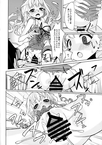 Dame to Guzu to Arashi to