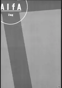 (C70) [ALFA300 (Seki Suzume)] AlfA 2mg (The Legend of Heroes: Sora no Kiseki)