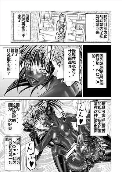 [MACXE'S (monmon)] Tokubousentai Dinaranger ~Heroine Kairaku Sennou Keikaku~ Vol. 12-14 [Chinese]