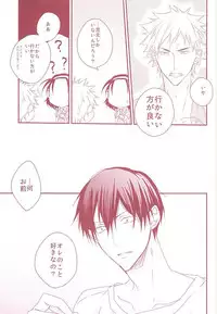 (SUPERKansai21) [Strike the right (Kutsumura)] Yumemiru Shinryaku-sha (Yowamushi Pedal)