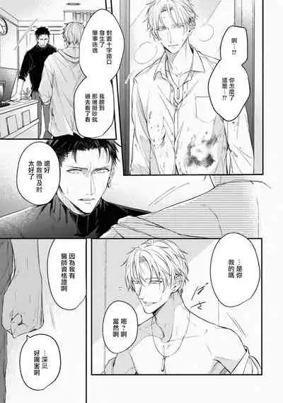 Light of my life | 生命之光 02-06+番外