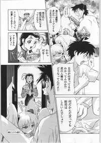 [Nadesico] Anime Bros Coteri Magazine 2 - Nadefune (Anime Brothers)