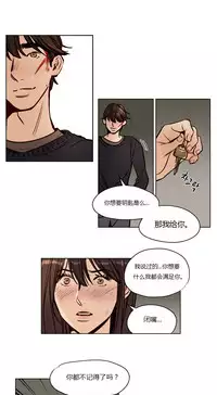 [Ramjak] Atonement Camp Ch.0-54 (Chinese)