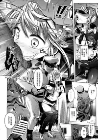 (C90) [micro page (Kuromotokun)] Graf o Sukihoudai Shichau Hon (Kantai Collection -KanColle-) [Chinese] [无毒汉化组]