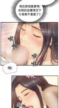 [LSD&俠行魔]Thief 小偷 Ch.1~5 [Chinese]中文