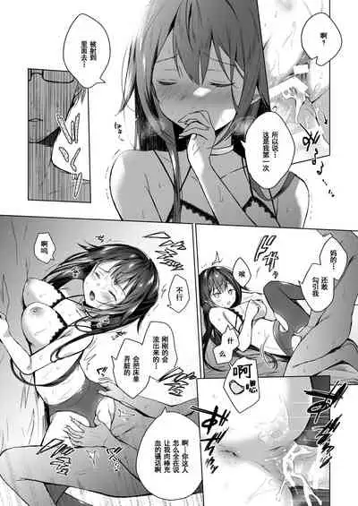 Doujin Event no Shucchou Henshuubu ni Itta Hi kara Tsuma no Yousu ga... 2