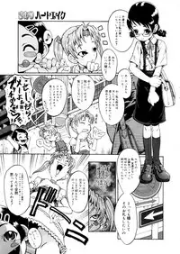 COMIC Megastore 2006-01