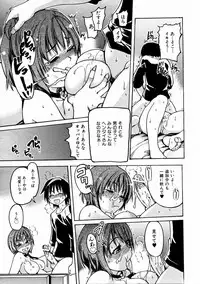 [Shiwasu no Okina] Shining Musume. 3. Third Go Ahead!