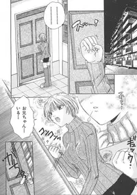 [Mizunose Mizuho] Otona no Kankei