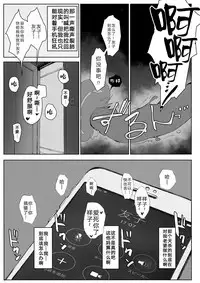 (C95) [Arakureta Monotachi (Arakure)] Tsuma no Imouto no Danna ga Ie ni Kiteiruyoudesu. [Chinese] [小馋猫汉化组]