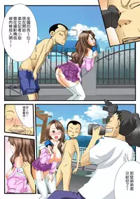 [Amano Banana, Akahige] Jippunkan Hamehame ~Baka Kyoudai no Sekai Seifuku~ (1~3) [Chinese] [Den個人漢化]