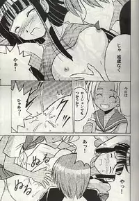 (SC7) [Crimson (Carmine)] Kasshoku no Mujaki na Kusari 3 (Love Hina)