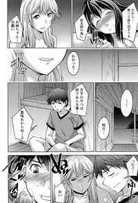 [zen9] Tsuki-wo Ai-Shite - Tsuki-ni Koi-shite 2