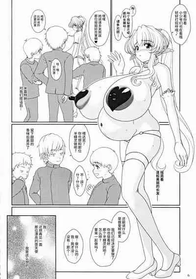 Aru Shounen to Dorei Shoukan no Ninpu Elf