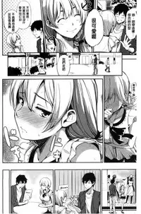 [Sanjuurou] Oyatsu no Jikan - Would you like to taste my body? [Chinese]