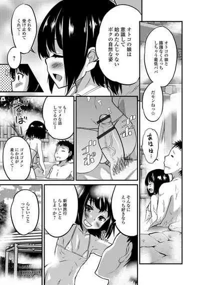 [Hanamaki Kaeru] Kimi no Tsurego ni Koishiteru. [Digital]