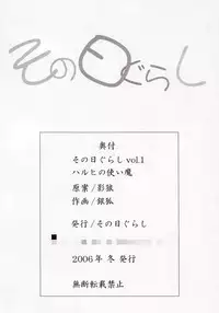 (C71) [Sono Higurashi (Gingitsune)] Haruhi no Tsukaima (Suzumiya Haruhi no Yuuutsu, Zero no Tsukaima)