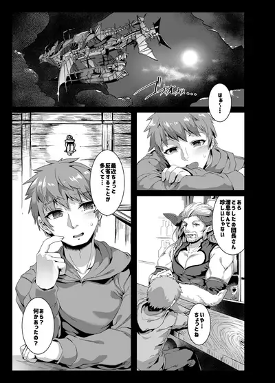 Damage Cut ga Kikanai!!