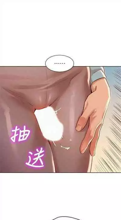 [週日] [犬子 & 經文旗] 漂亮幹姐姐 1-100 官方中文（連載中）