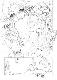 (Puniket 27) [UROBOROS (Utatane Hiroyuki)] Merumo (Haiyore! Nyaruko-san)