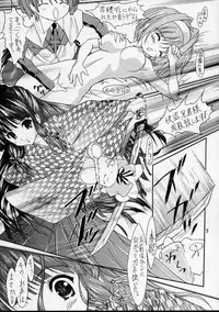 [Altyna (AOI, Luna)] Ikazuchi = Dengeki Imouto Hime = Sister Princess (Sister Princess)