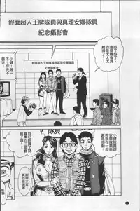 [Makibe Kataru] Inniku Jukujo no Namashibori. [Chinese]